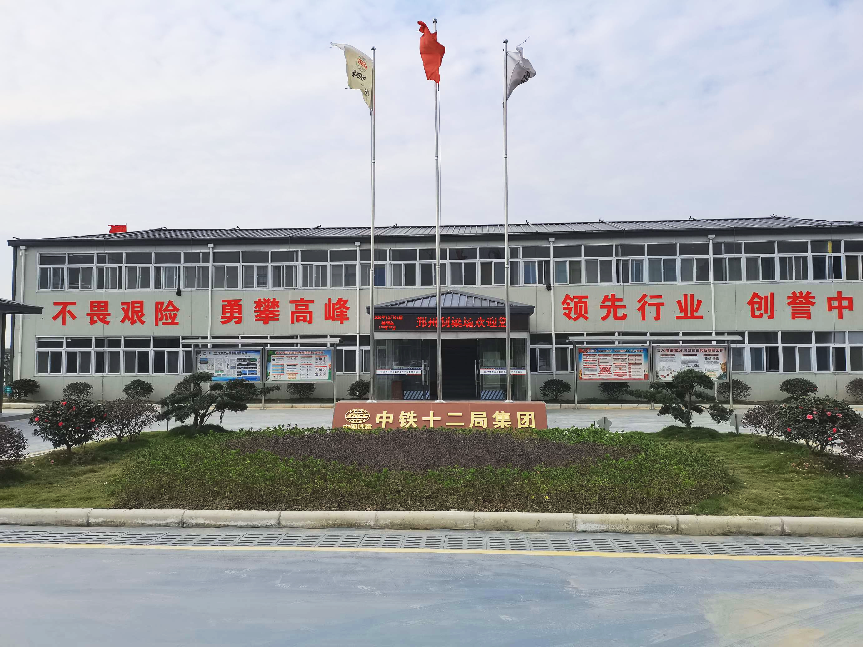 微特中鐵十二局提梁機安全監控系統項目順利驗收